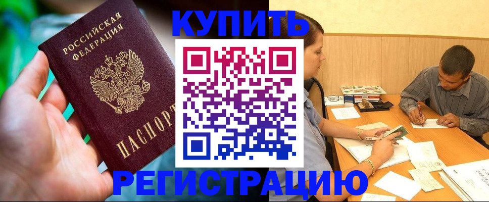 временная регистрация собственник в Болхове